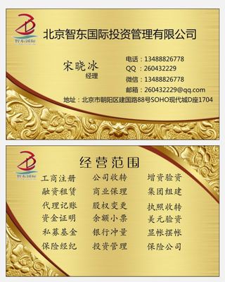 投資咨詢與供應鏈管理業(yè)務的轉讓價格影響因素分析