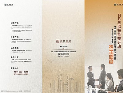 供應鏈管理專業(yè)招生簡章